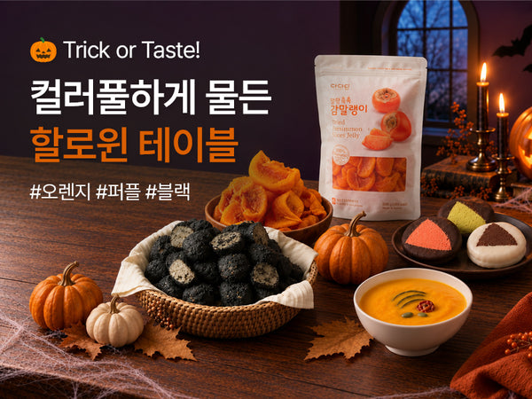 261027 할로윈