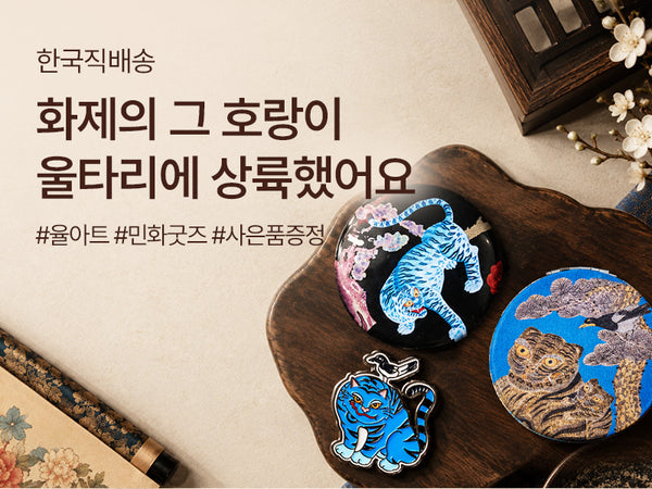 261028 율아트
