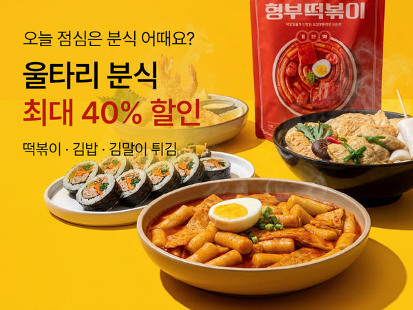 261030 분식