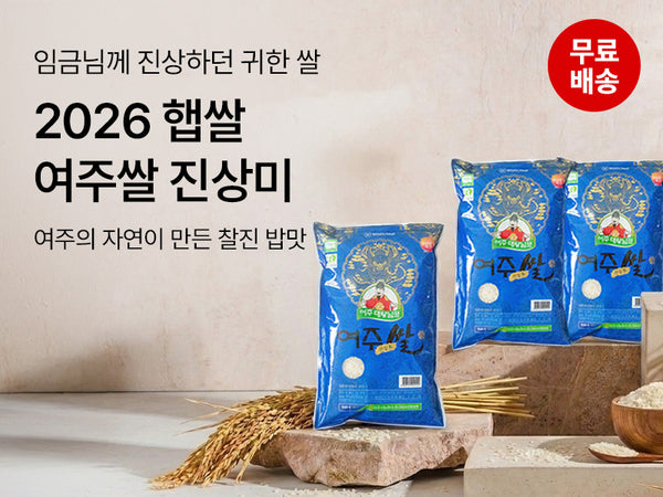 261030 여주쌀