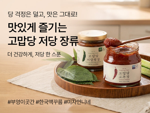 261031 고맙당