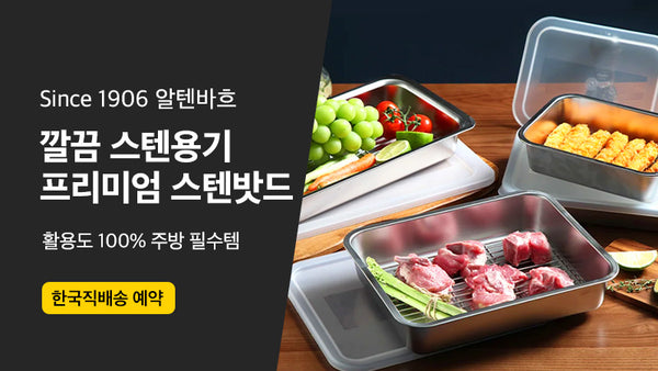 241031-알텐바흐