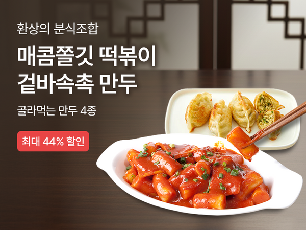 251103-떡볶이