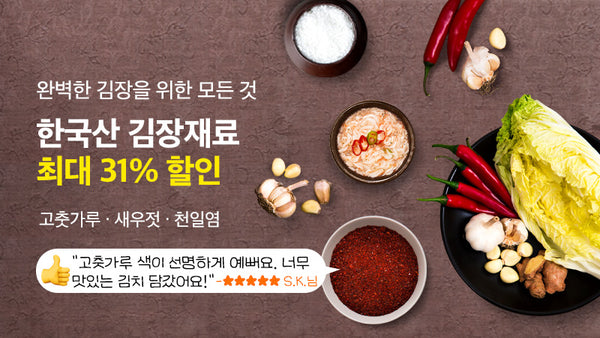 /collections/korean-kimchi-making