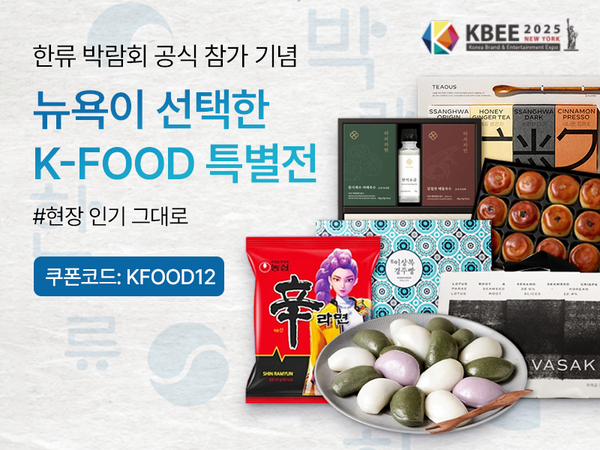 251106-한류박람회