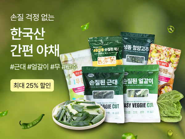 260817 냉동야채