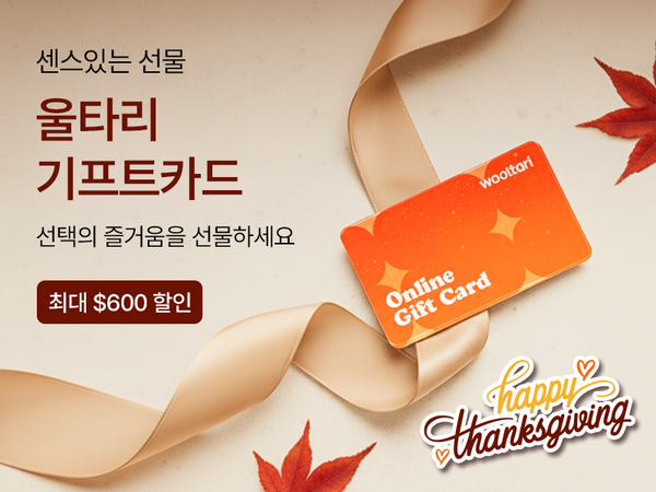 251116-기프트카드