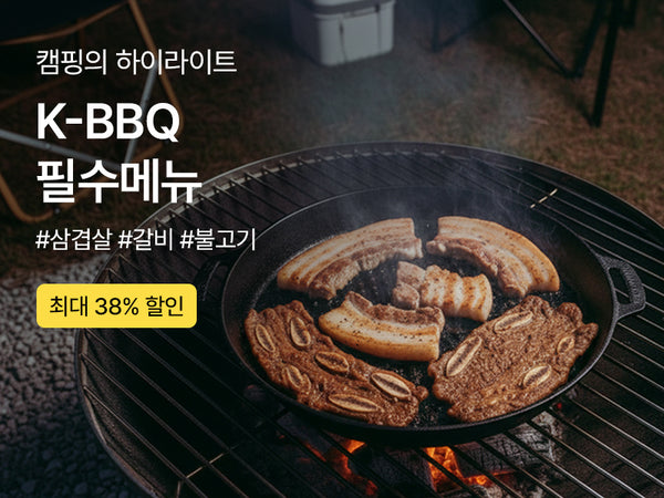 251119-BBQ