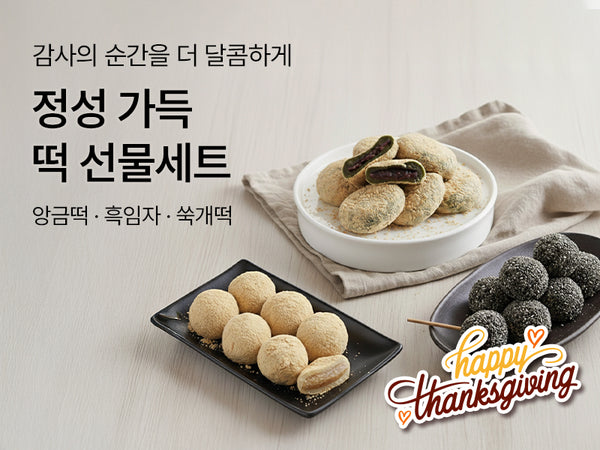 251120-마음이가 선물