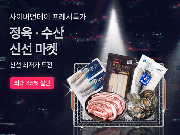 251130-프레시 마켓