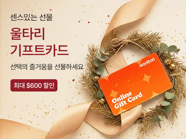 251220-기프트카드