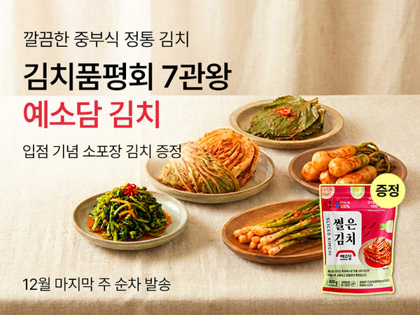 251211-예소담예약