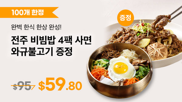 241214-비빔밥