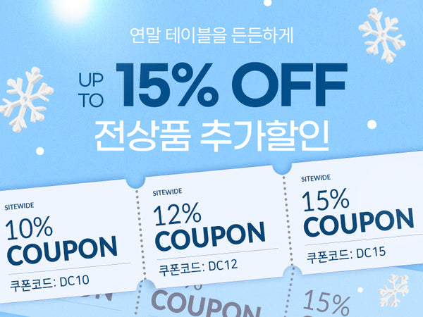 251215-전상품할인