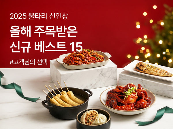 251223-신규베스트