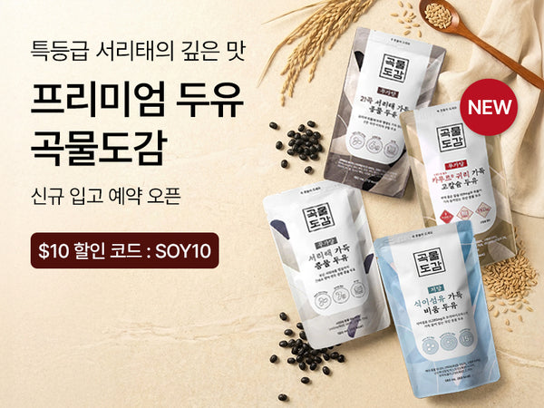 251223-곡물도감 예약