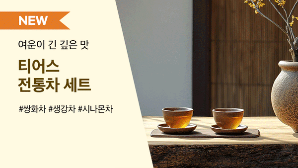 251001-티어스