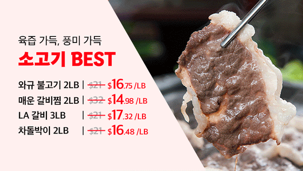 251005-소고기