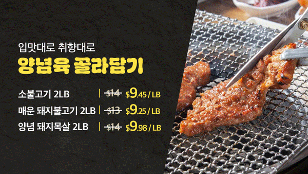 251018-불고기