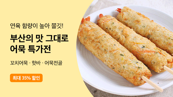 250909-부산어묵