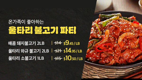 251022-불고기