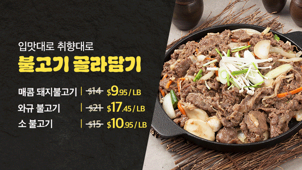 251001-불고기