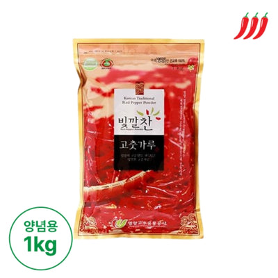 [영양고추유통공사] 빛깔찬 고춧가루 (양념용·매운맛) 1kg _무료배송