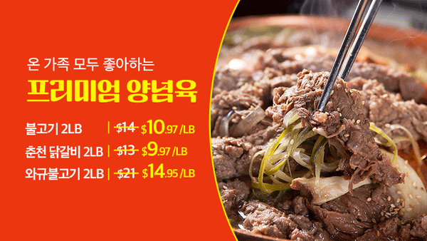 250804-양념정육
