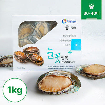 [Kelp Fed Abalone Fishery] Frozen Abalone 1kg