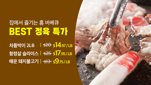 250807-정육