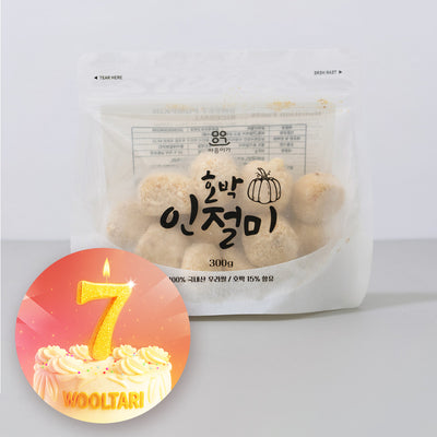 [마음이가] 호박인절미 300g_타임딜