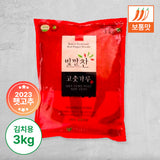 [2023년산 햇고추][영양고추유통공사] 빛깔찬 고춧가루 (김치용·보통맛) 3kg _무료배송