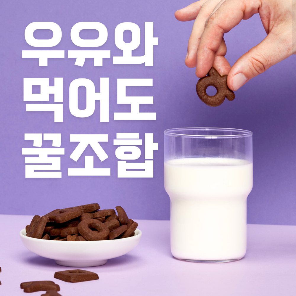 [스윅] 재밌는 한글과자 초코맛 100g (50g x 2개입)
