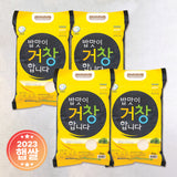 2023 Geochang White Rice 4kg x 4 packs _ free shipping