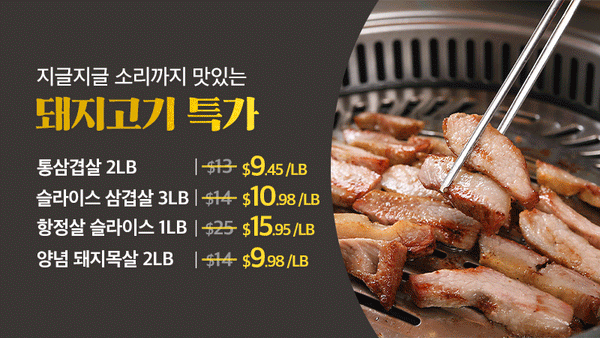 250901-돼지고기
