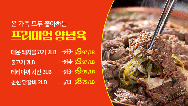 250828-양념육