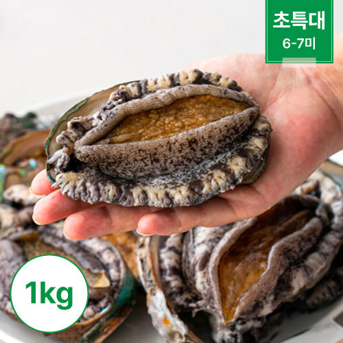 Frozen Abalone Emperor 1kg (6~7ea)
