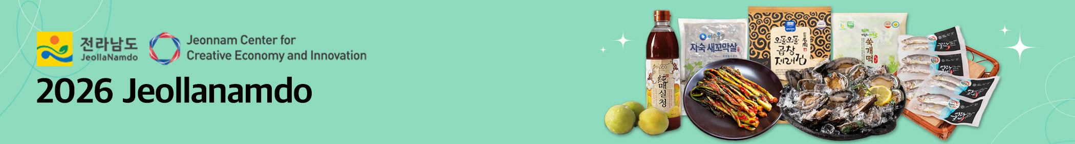 240825-남도장터 라인배너