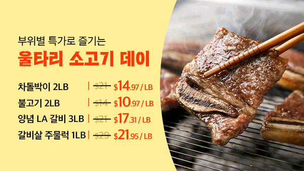250910-소고기