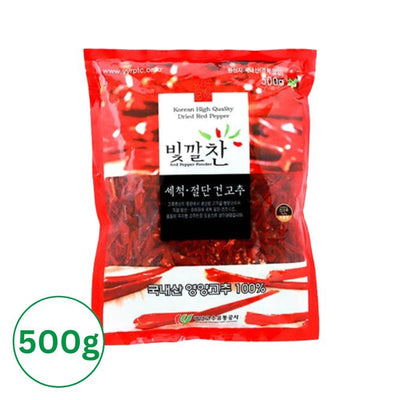 Colorful Premium Dried Red Pepper 500g