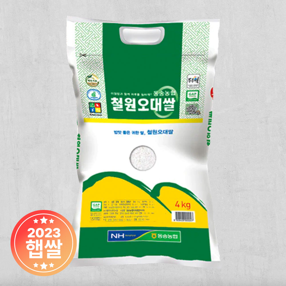 Chulwon Odae Rice 4kg x 3bags