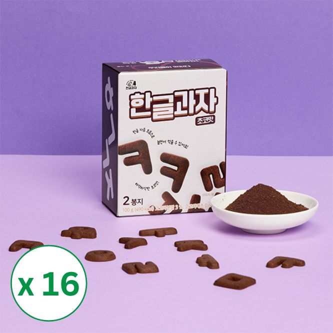 [스윅] 재밌는 한글과자 초코맛 100g (50g x 2개입) 16개 박스_무료배송특가