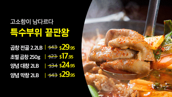 250915-특수부위