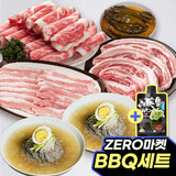 BBQ 한상 세트(묶음)_생와사비 증정_단독 무료배송특가