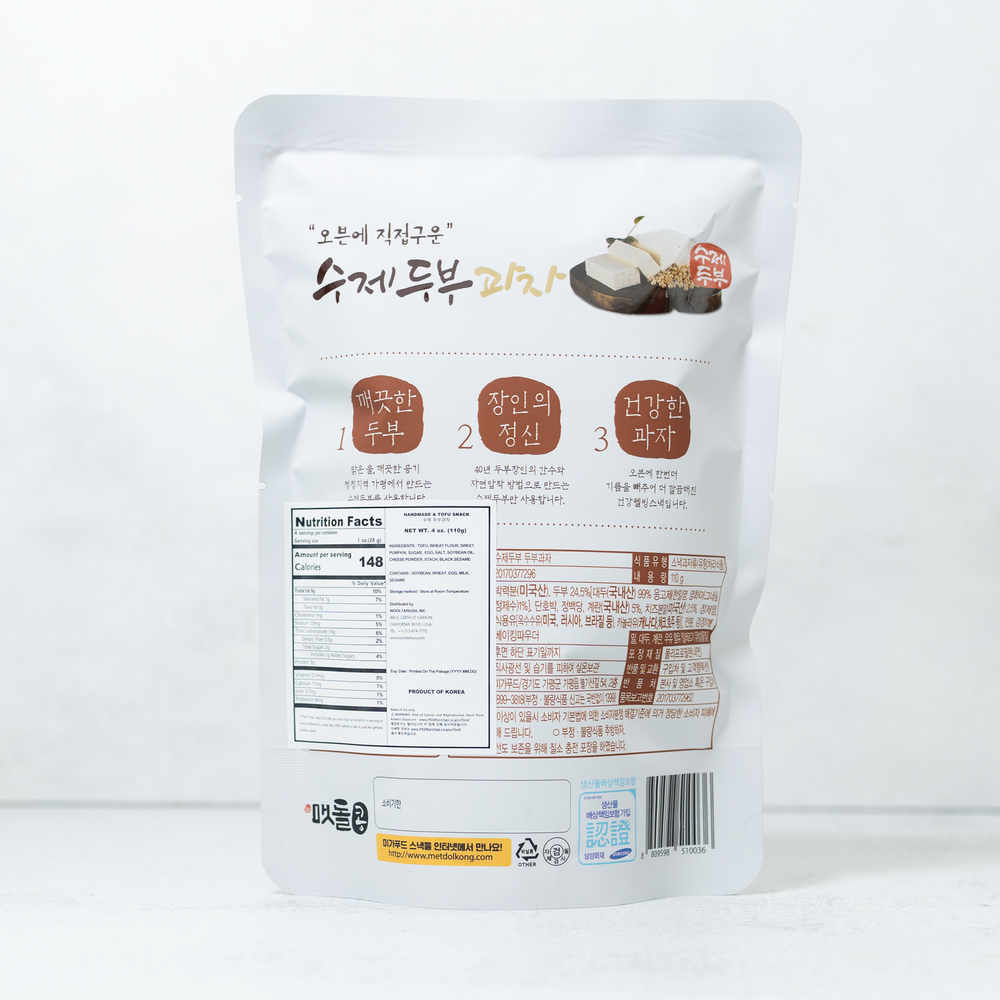 [미가푸드] 수제 두부과자 110g x 2팩 (묶음)