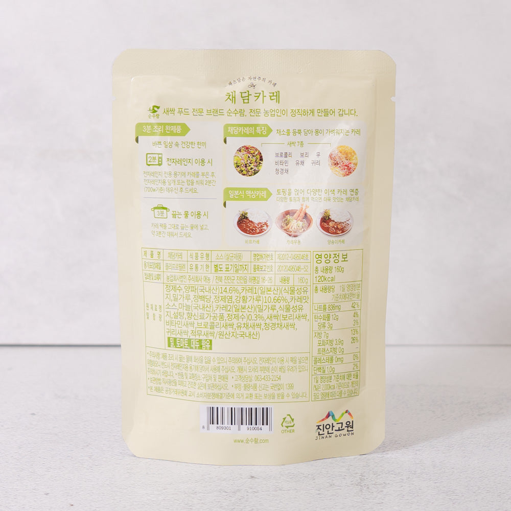 Chae Dam Vegetable Curry 160g x 4 ct