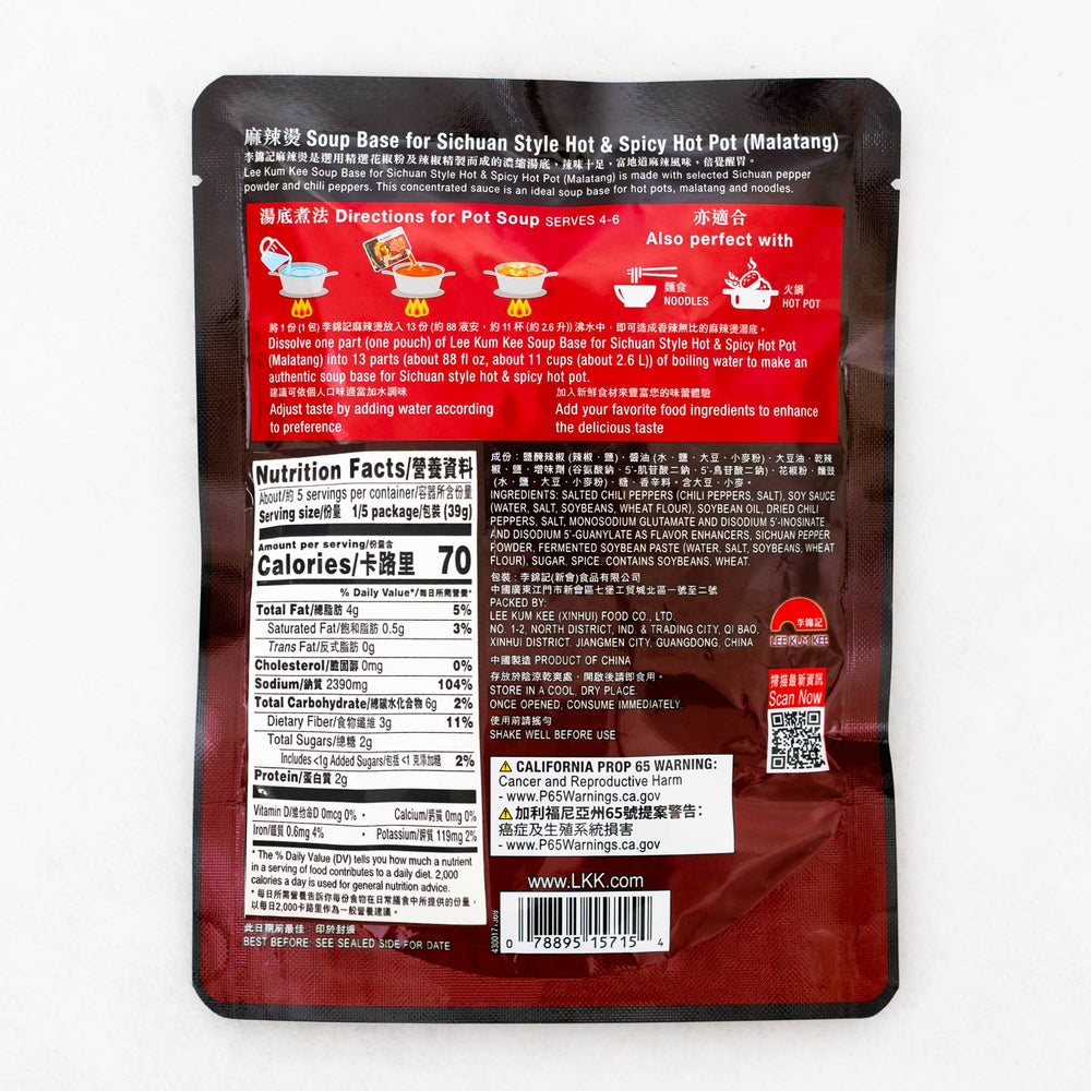 [Lee Kum Kee] Soup Base For Sichuan Style Hot& Spicy Hot Pot 7 oz