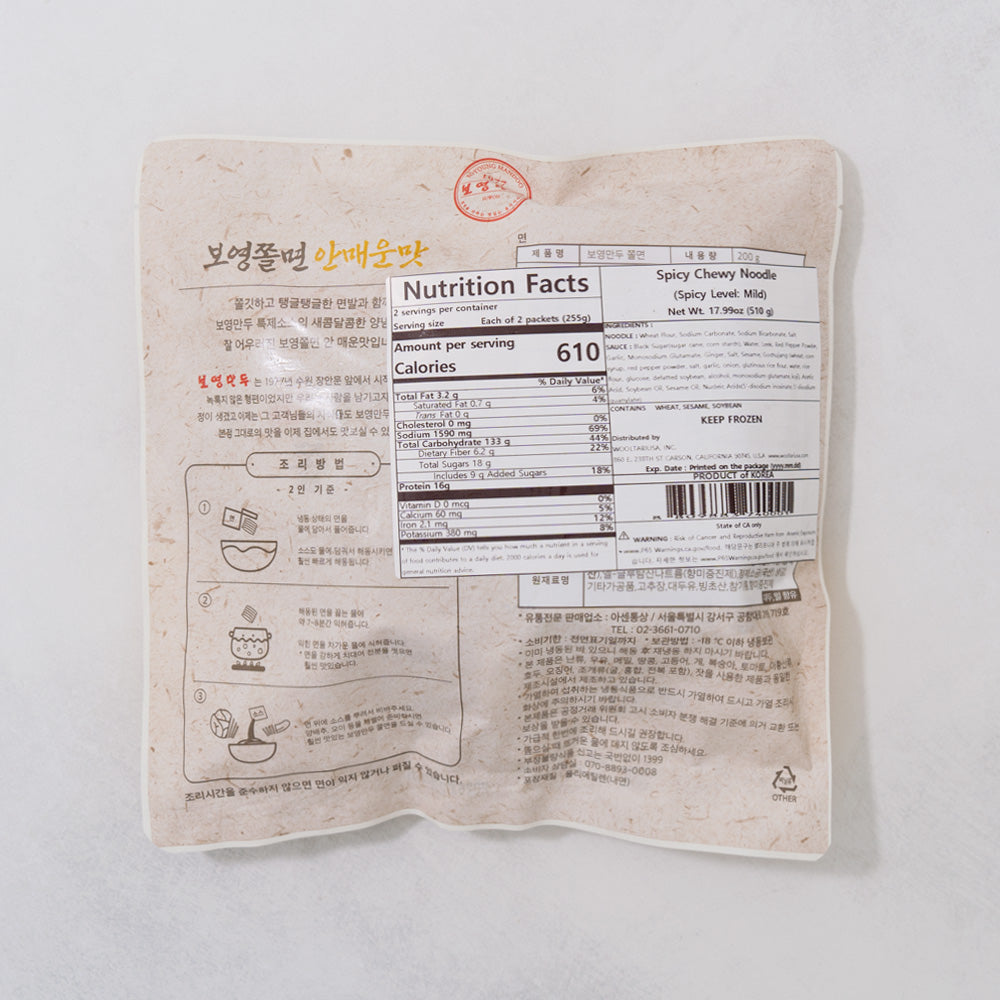 Wooltari Non-Spicy Boyoung Jjolmyeon 510g (2 Servings) | Wooltari