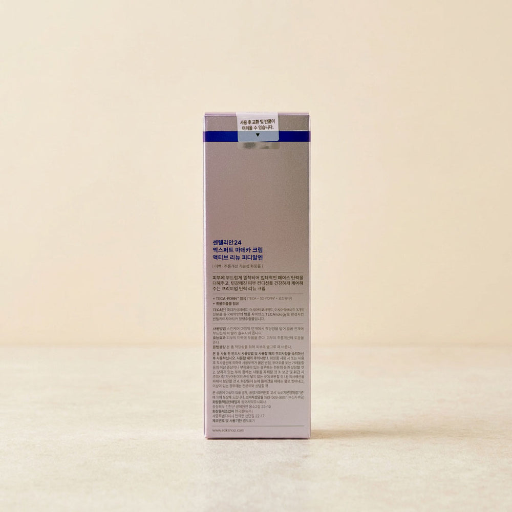 [센텔리안24] 엑스퍼트 마데카 크림 Active Renew PDRN 액티브 리뉴 50ml