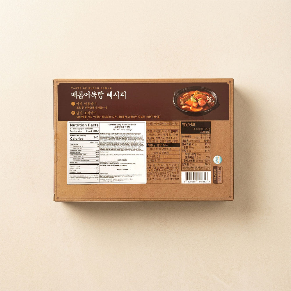 [프레시지] 고래사 매콤어묵탕 320g